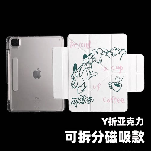 原创咖啡小队iPad2025款11代磁吸搭扣苹果Air7防弯Y折ipad壳三折第9代平板壳11寸Pro亚克力适用mini7带笔槽