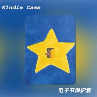 星星修狗适用kindle7代电子书保护套kpw123软壳958全包防摔带休眠
