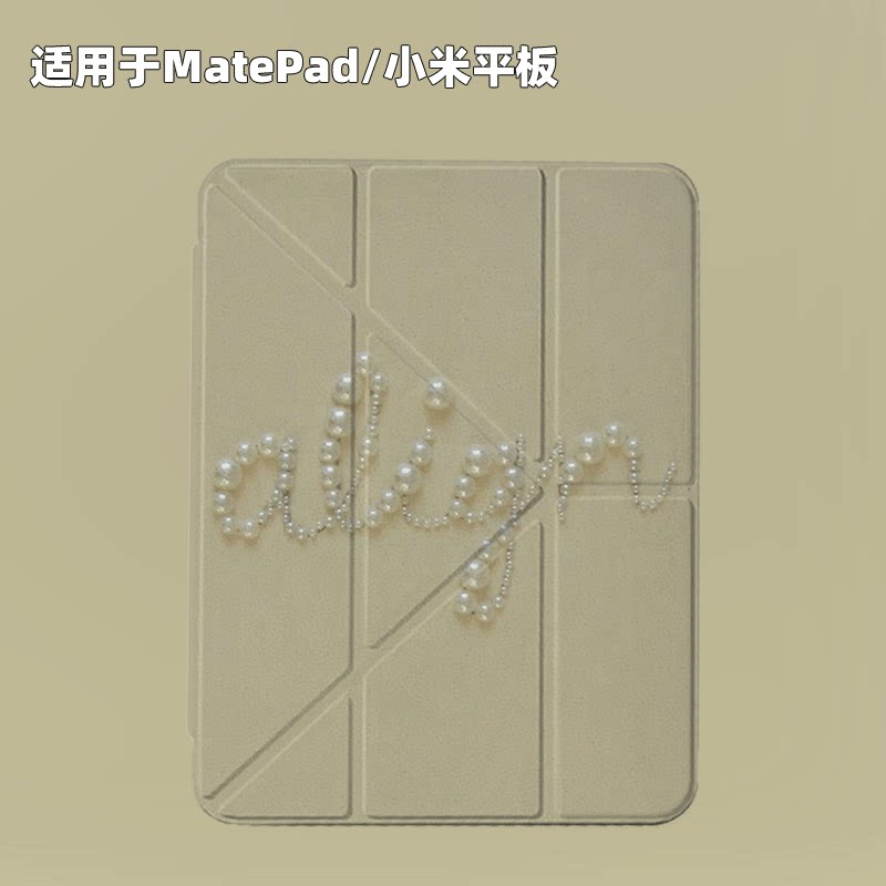 原创珍珠花体适用于2026款华为matepad11.5s保护套y折带笔槽10.8pro12.2平板壳air12小米平板se10.4磁吸小众