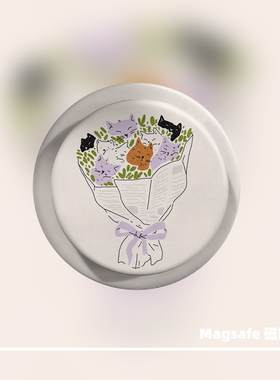 原创小猫花束Magsafe磁吸手机气囊支架适用苹果吸附伸缩磨砂拆卸