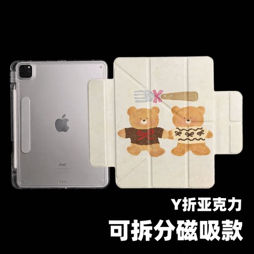 原创绒衣双熊iPad2025款11代磁吸搭扣苹果Air7防弯Y折ipad壳三折第9代平板壳11寸Pro亚克力适用mini7带笔槽