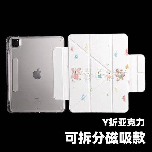 原创彩星伙伴iPad2025款11代磁吸搭扣苹果Air7防弯Y折ipad壳三折第9代平板壳11寸Pro亚克力适用mini7带笔槽