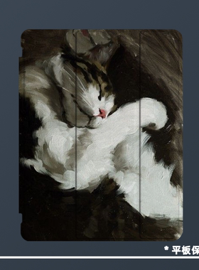小众手绘沉睡的猫复古油画iPad10.2寸2024款11寸Pro苹果Air4/5三折防弯保护套第九代亚克力适用于mini6带笔槽