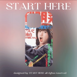 原创小众中森明菜iPhone16pro手机壳15p软壳13亮面半包壳苹果14promax全包磨砂硬壳适用于三星s24S25