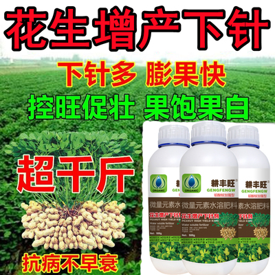 花生膨大控旺增产专用耕丰旺