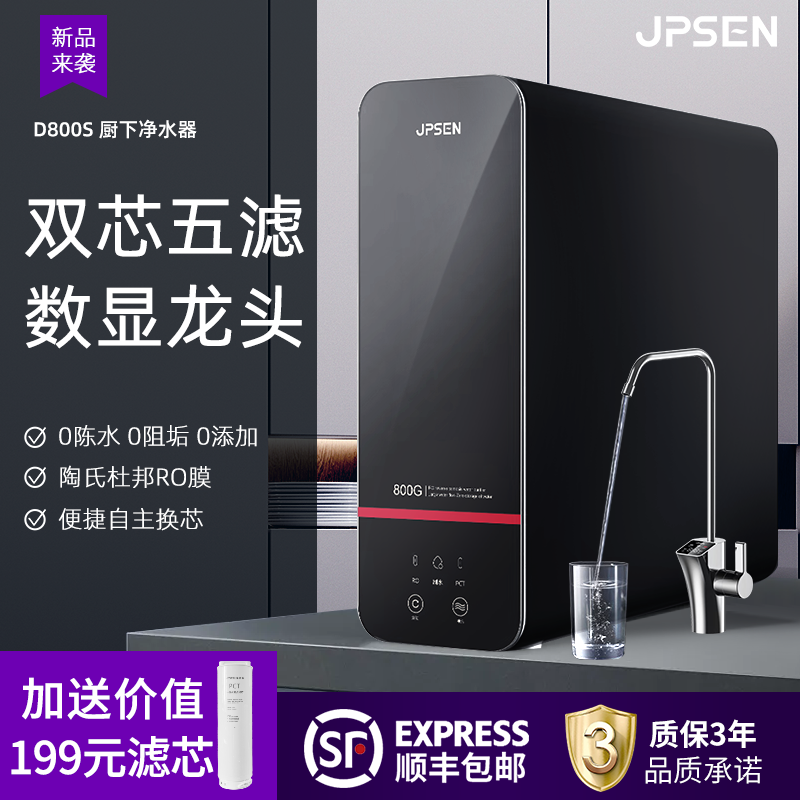 反渗透家用厨房下新款净水器RO膜