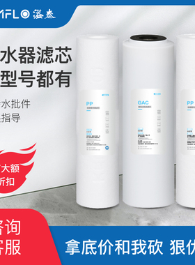 溢泰康富乐净水器滤芯RO膜纯水机PP棉T33活性炭A600 A800 50G全系