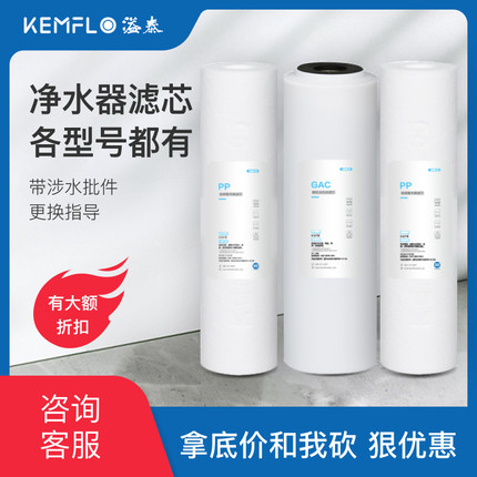 溢泰康富乐净水器滤芯RO膜纯水机PP棉T33活性炭A600 A800 50G全系