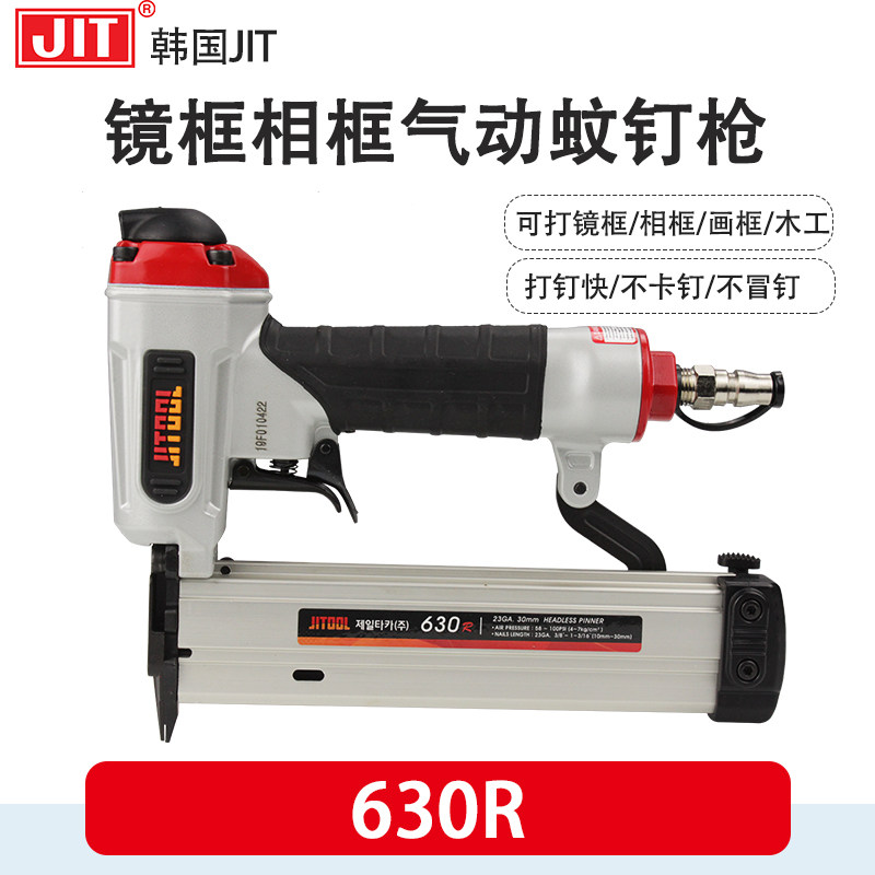 气钉枪p640s家具装修韩国JIT