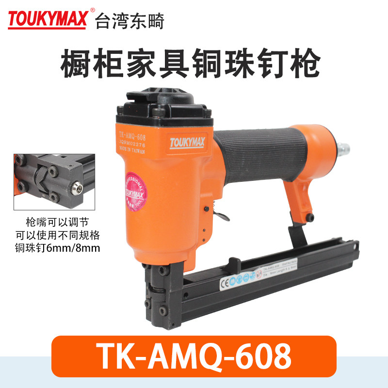 预埋件胶粒钉枪TOUKYMAX至尊东畸