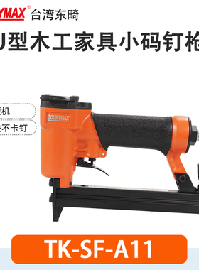 东畸 TK-A11掌中锤SF-A11木工装修防潮纸固定SCTR5019气动码钉枪