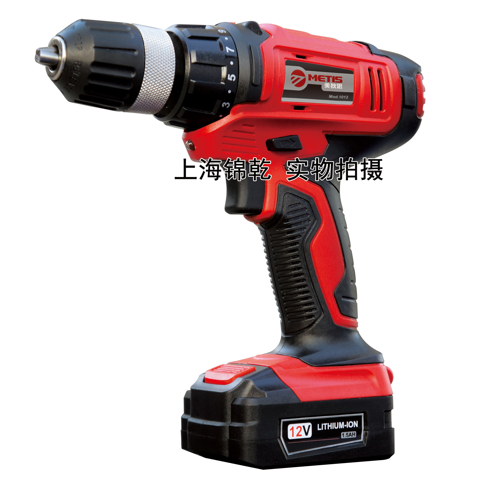 国产METIS美狄思8102-12 12V锂电池充电电钻/起子机8102-20