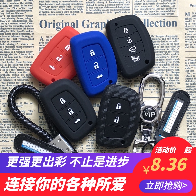 现代瑞奕ix25硅胶钥匙包全新胜