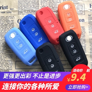 D80硅胶钥匙包 R9骏派A70 适用于奔腾汽车钥匙套X40 B30EV森雅R7