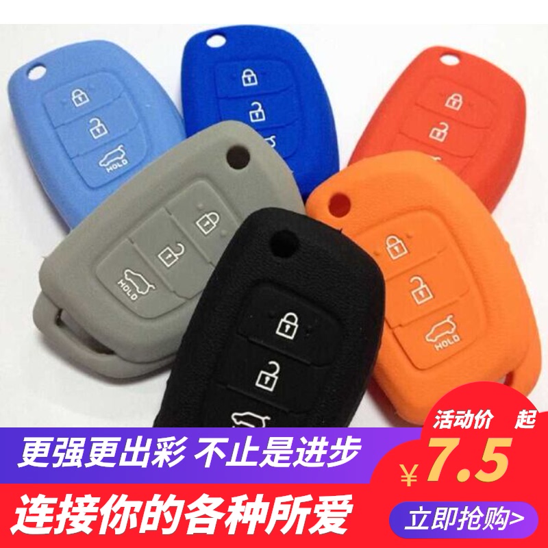 适用现代全新胜达ix45 IX35名图25索纳塔九硅胶钥匙包汽车套