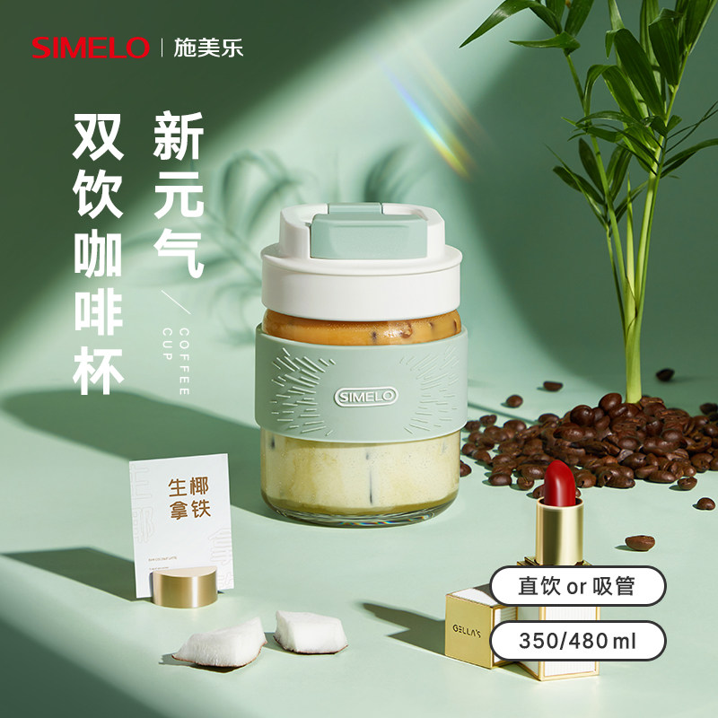 simelo新元气玻璃杯水杯女生图片