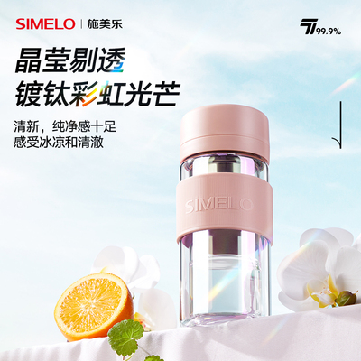 simelo茶水分离杯双层玻璃杯纯钛泡茶杯个人专用高档女生水杯