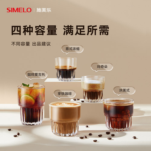 simelo玻璃咖啡杯拿铁杯