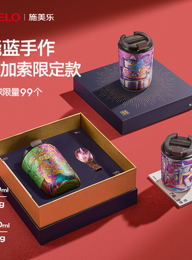 【烧蓝手作高定】施美乐纯钛保温杯生日礼物女生咖啡杯男礼盒钛杯