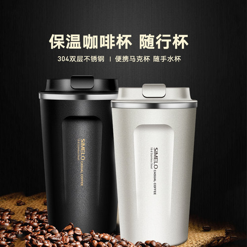 simelo咖啡杯子女男士保温杯