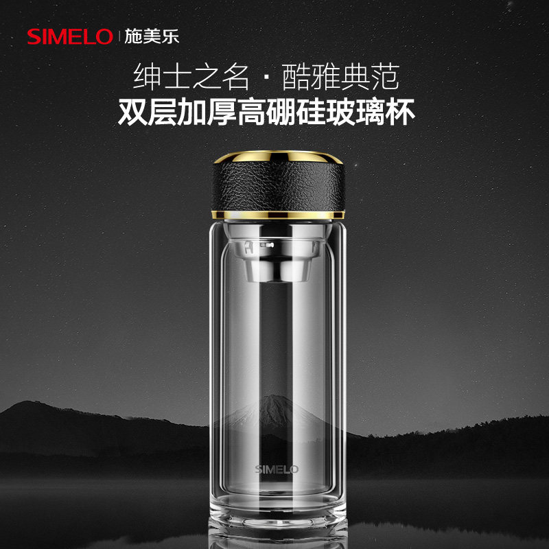 simelo双层玻璃水杯玻璃杯男士高档茶水分离泡茶杯大容量便携杯子使用感如何?