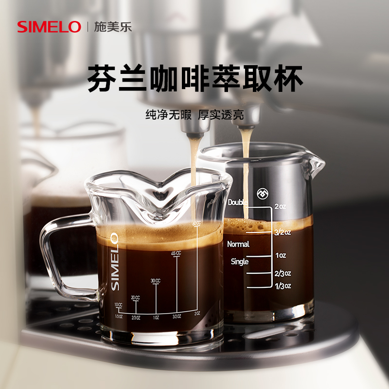 德国simelo咖啡杯玻璃意式浓缩杯咖啡量杯带刻度杯子萃取杯盎司杯 餐饮具 咖啡杯 原图主图