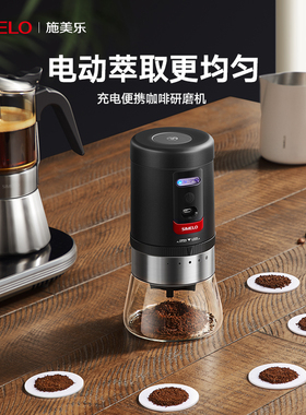 simelo施美乐咖啡豆研磨机手磨咖啡机磨豆器家用咖啡电动磨豆机