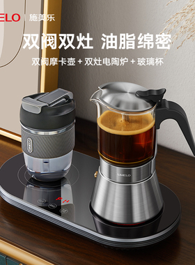 simelo施美乐摩卡壶双阀煮咖啡家用浓缩咖啡机不锈钢可视咖啡壶