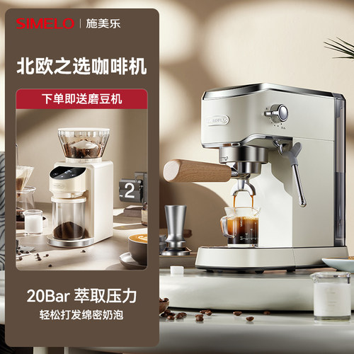simelo半自动咖啡机家用咖啡机