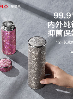 simelo施美乐纯钛保温杯随行男小巧便携生日礼物女士高档精致钛杯