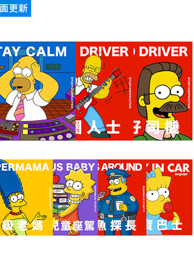 evovae辛普森一家磁性反光车贴纸恶搞汽车儿童路怒症原创警示贴