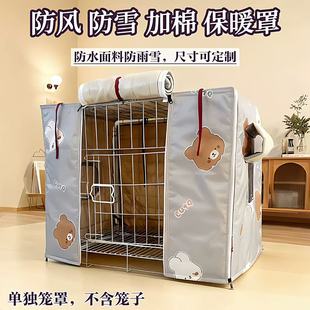 包邮 狗笼罩子冬季 加棉保暖防雨防寒防风防雪猫狗宠物罩蚊帐可定做