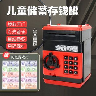 卡通自动卷钱储蓄罐儿童存款机玩具密码箱存钱罐只进不出音乐