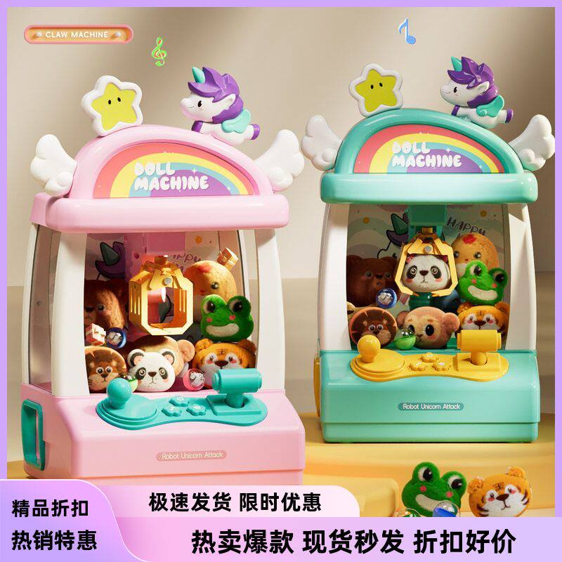 投币扭蛋夹公仔游戏机男孩女孩过家家玩具独角兽抓娃娃机电动声光