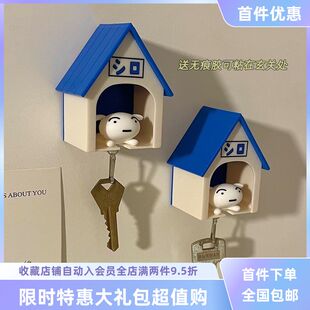 蜡笔小新钥匙挂件小屋子钥匙防丢小白回家钥匙扣蜡笔小新钥匙挂架
