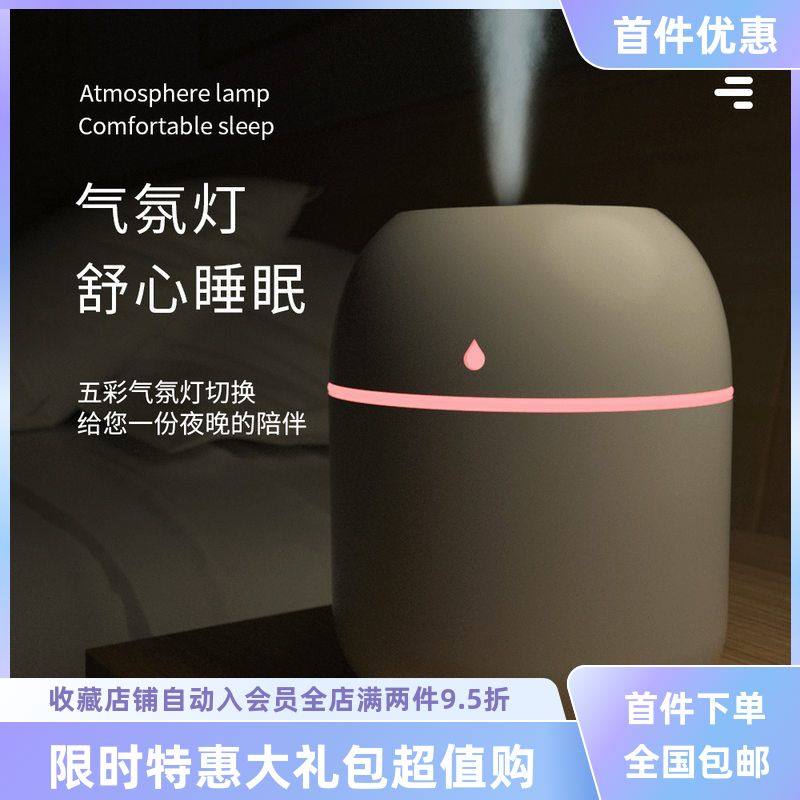 新品创意大雾量双喷纳米补水仪家用礼品迷你加湿器 炫彩灯光USB