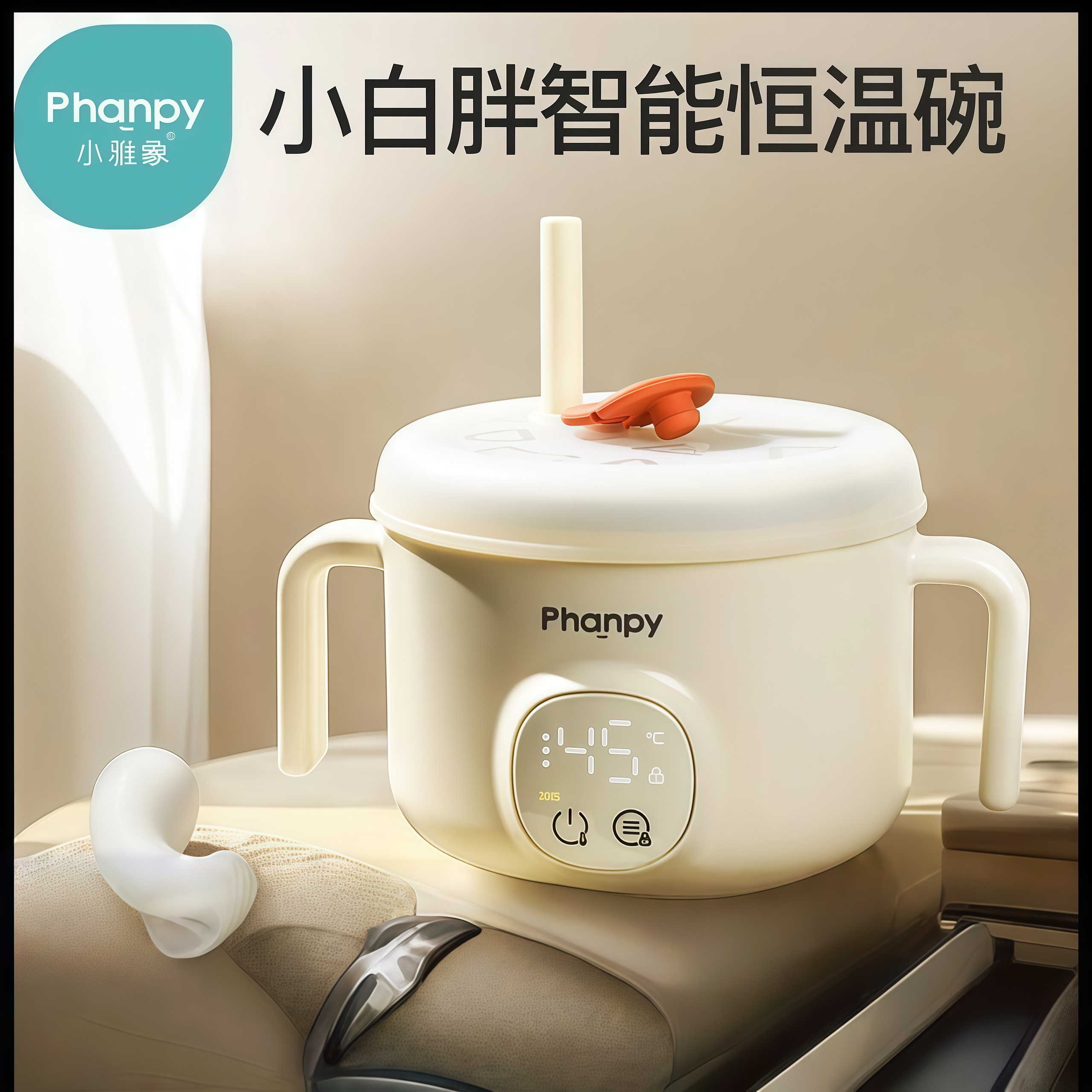 原装正品小雅象宝宝恒温碗充电碗