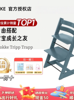 原装正品Stokke儿童餐椅tripp trapp宝宝多功能实木学习TT成长椅