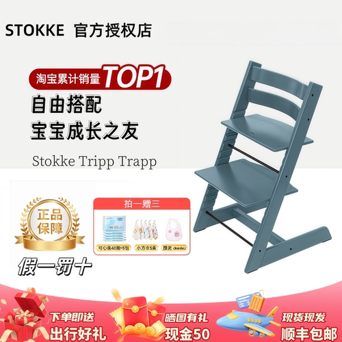 Stokke儿童椅tripptrapp成长椅