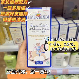 Bimbi 全效洗护天然植物 Linea Helan