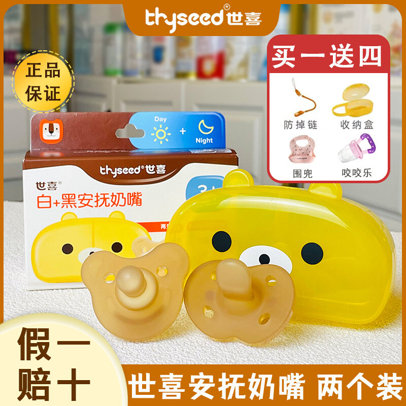 世喜婴儿安抚奶嘴0-36个月硅胶实感仿母乳安慰神器超软安心睡使用感如何?