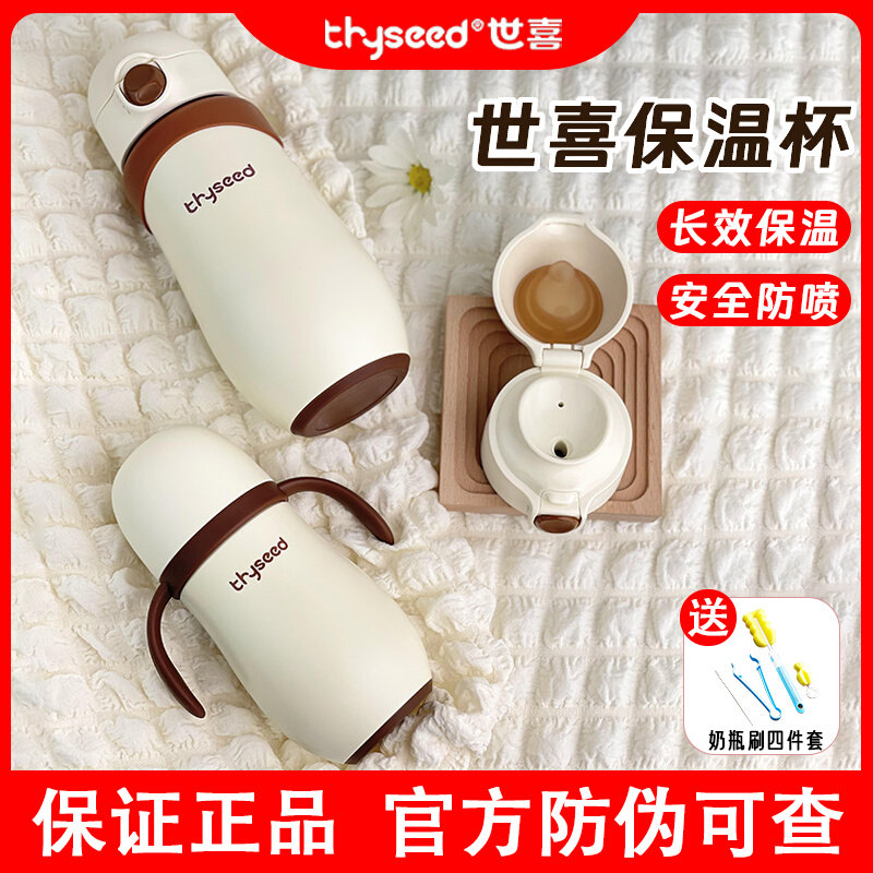 世喜儿童保温杯婴儿吸管杯1岁宝宝奶瓶316L不锈钢水杯小月龄外出使用感如何?