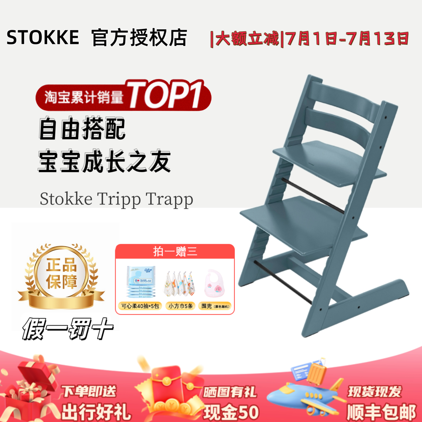 Stokke儿童椅tripptrapp成长椅