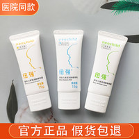 纽强小样旅行试用装黄色官方正品店婴幼儿童保湿滋养精华乳面霜