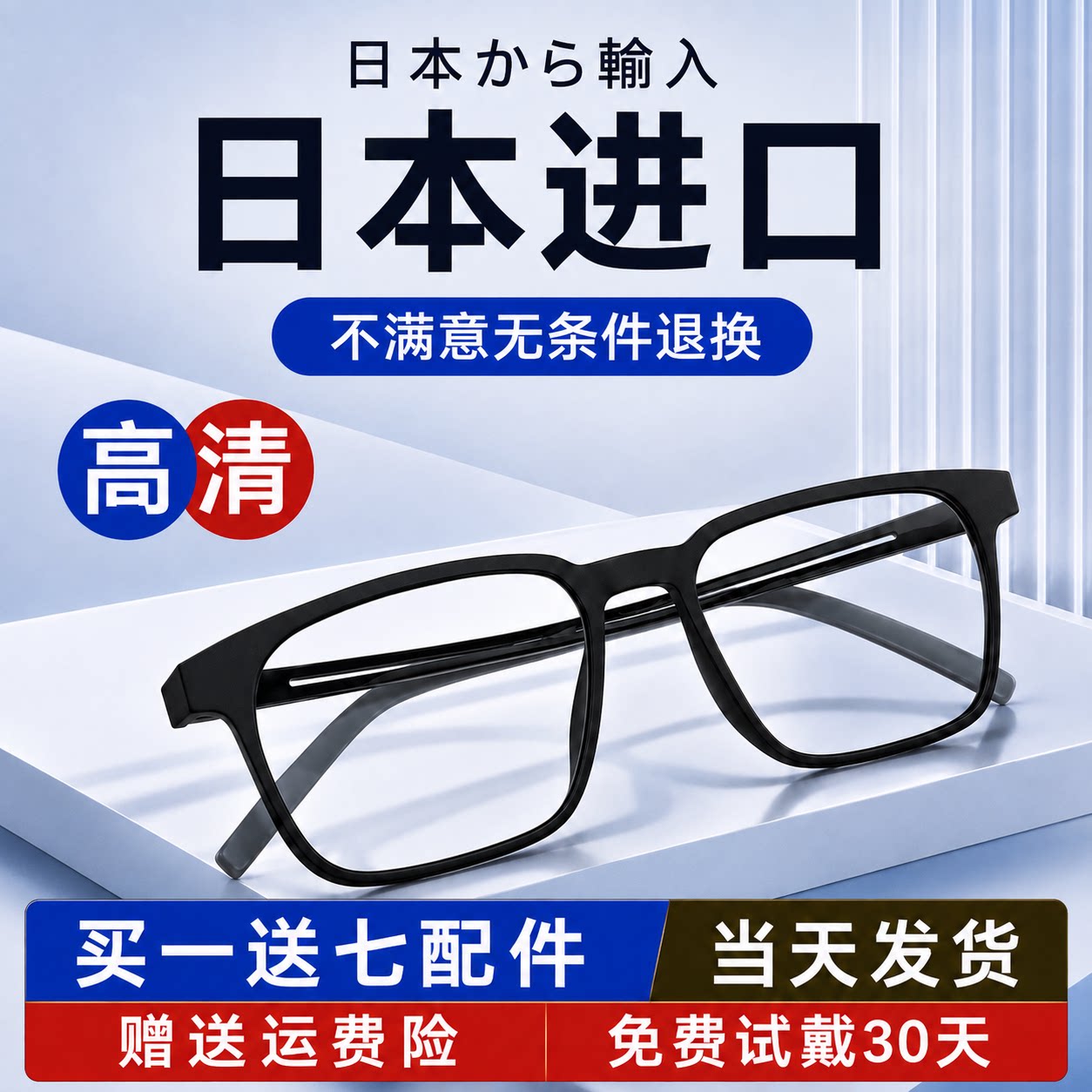进口老花镜男防蓝光老花眼镜