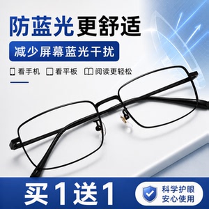 老花镜男款防蓝光抗疲劳超轻高清