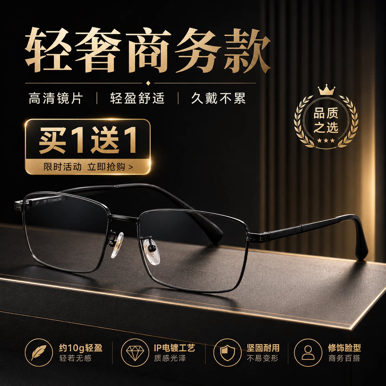 高端防蓝光抗疲劳超轻老花眼镜