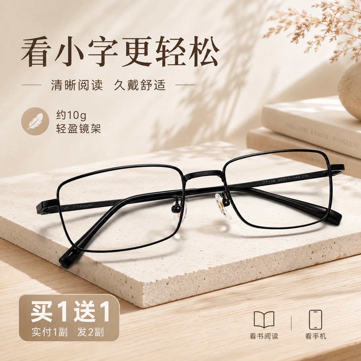 防蓝光抗疲惫中老年正品老花镜