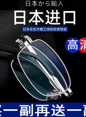日本进口高清防蓝光老花镜