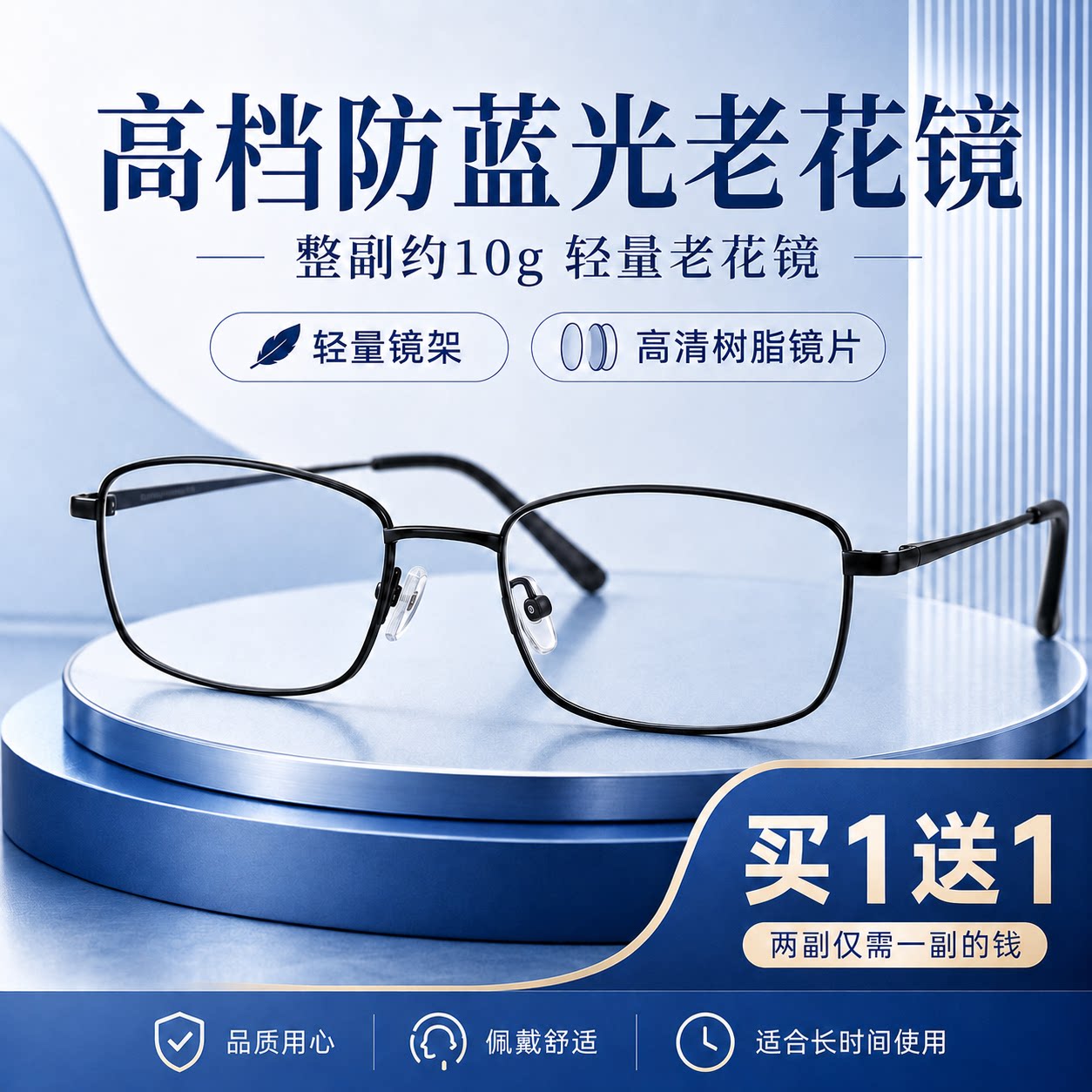老花镜男款防蓝光抗疲劳超轻高清